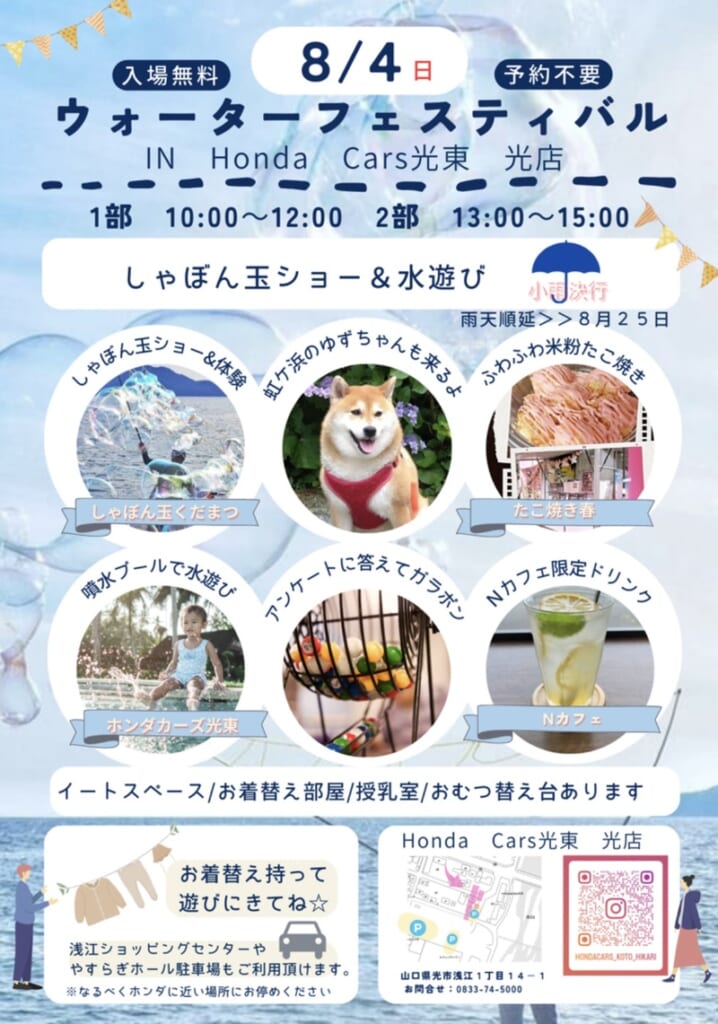 【光店】★８月イベント★